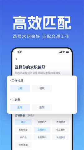 牛小二招聘app下载