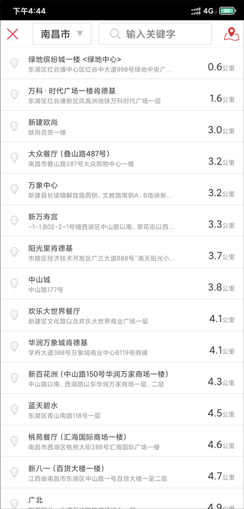 肯德基下载最新版本