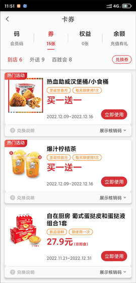肯德基下载最新版本