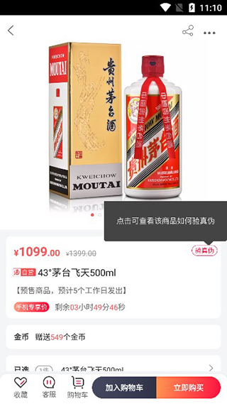 酒仙网手机版下载