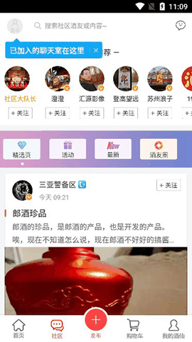 酒仙网手机版下载