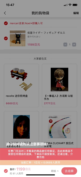 日淘任意门官方新版本