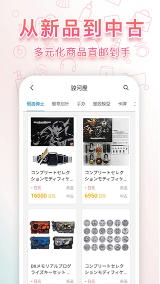 日淘任意门官方新版本