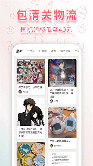 日淘任意门官方新版本