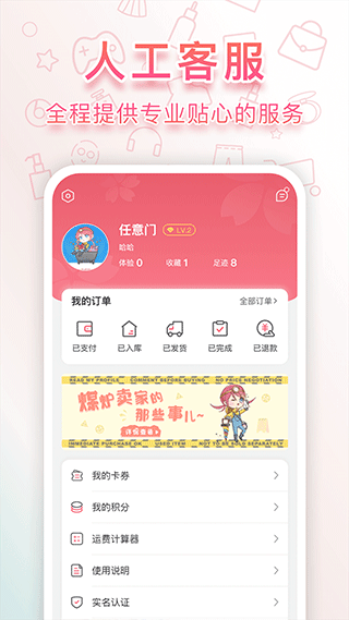 日淘任意门官方新版本