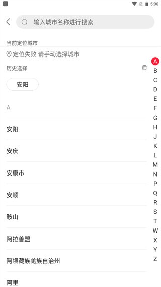 永辉生活超市app新版下载