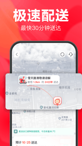 永辉生活超市app新版下载