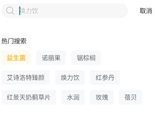 艾多美艾购官方版