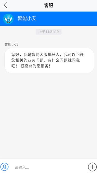 艾多美艾购官方版