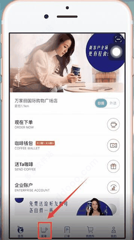 瑞幸咖啡app下载最新版