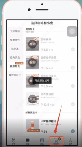 瑞幸咖啡app下载最新版