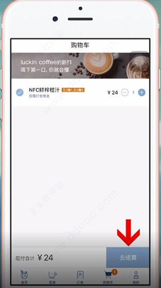 瑞幸咖啡app下载最新版