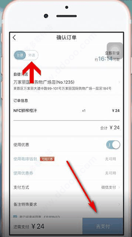 瑞幸咖啡app下载最新版
