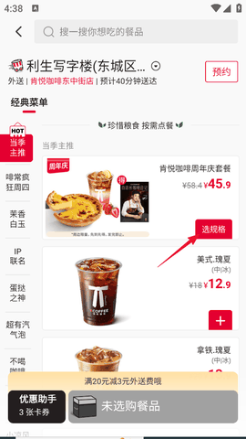 肯德基下载app手机版