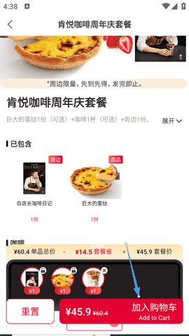 肯德基下载app手机版