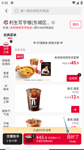 肯德基下载app手机版