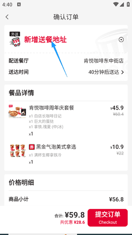 肯德基下载app手机版