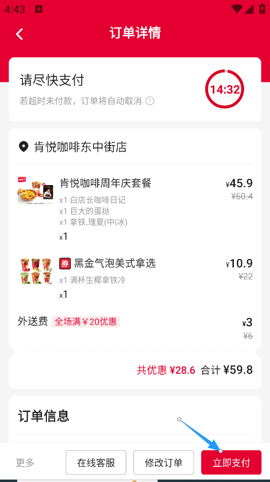 肯德基下载app手机版
