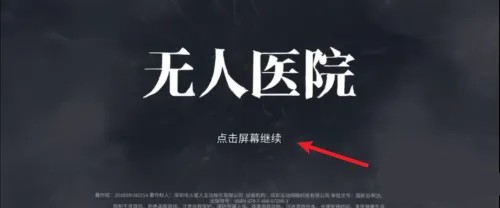 密室逃脱绝境系列9最新版本下载