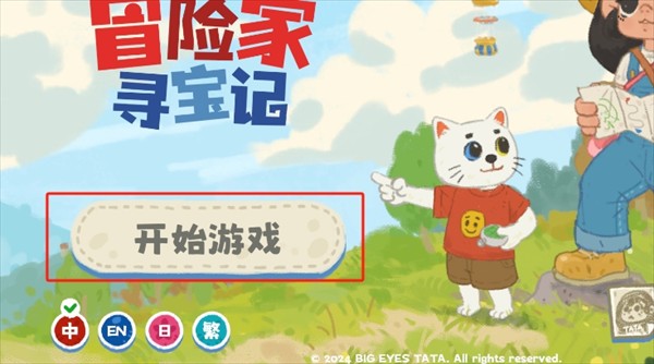 小小冒险家寻宝记全成就steam