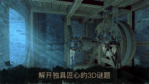 达芬奇密室2汉化版