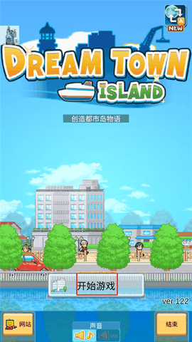 创造都市岛物语下载最新版本