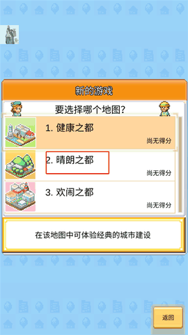 创造都市岛物语下载最新版本