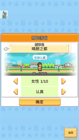 创造都市岛物语下载最新版本