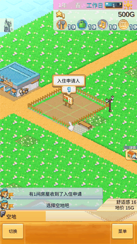创造都市岛物语下载最新版本