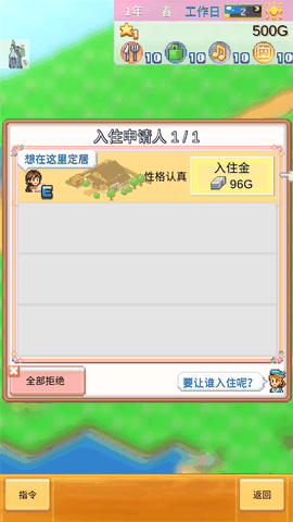 创造都市岛物语下载最新版本