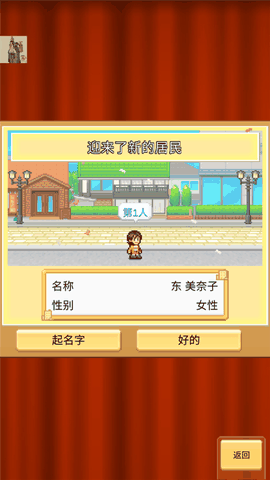 创造都市岛物语下载最新版本