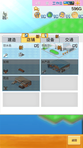 创造都市岛物语下载最新版本