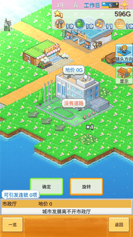 创造都市岛物语下载最新版本