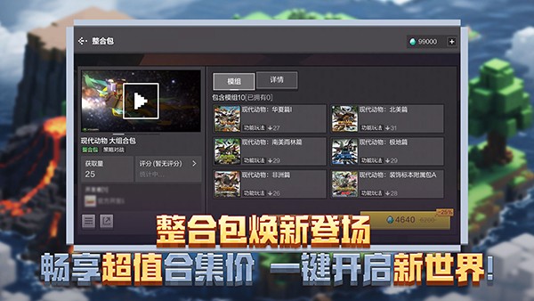 我的世界官方版下载最新版