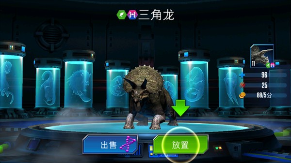侏罗纪世界手游官方正版