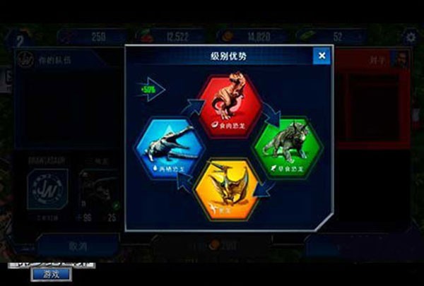 侏罗纪世界手游官方正版
