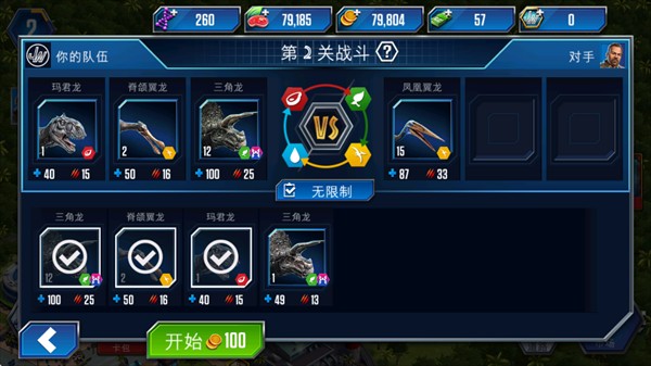 侏罗纪世界手游官方正版