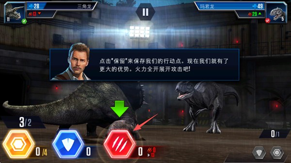 侏罗纪世界手游官方正版