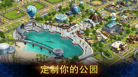 侏罗纪世界手游官方正版