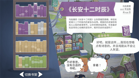 小小书店安卓版下载