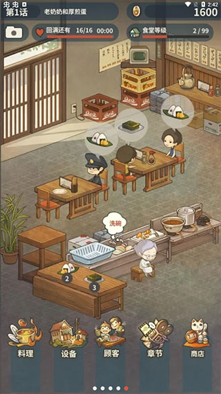 众多回忆的食堂故事2安卓版