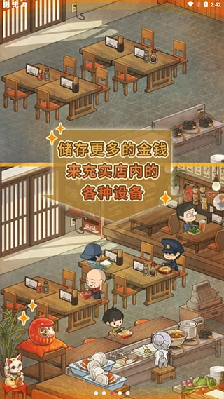 众多回忆的食堂故事2安卓版