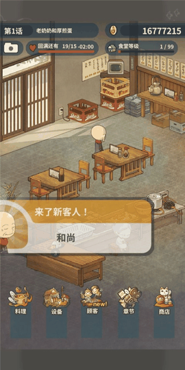 众多回忆的食堂故事2安卓版