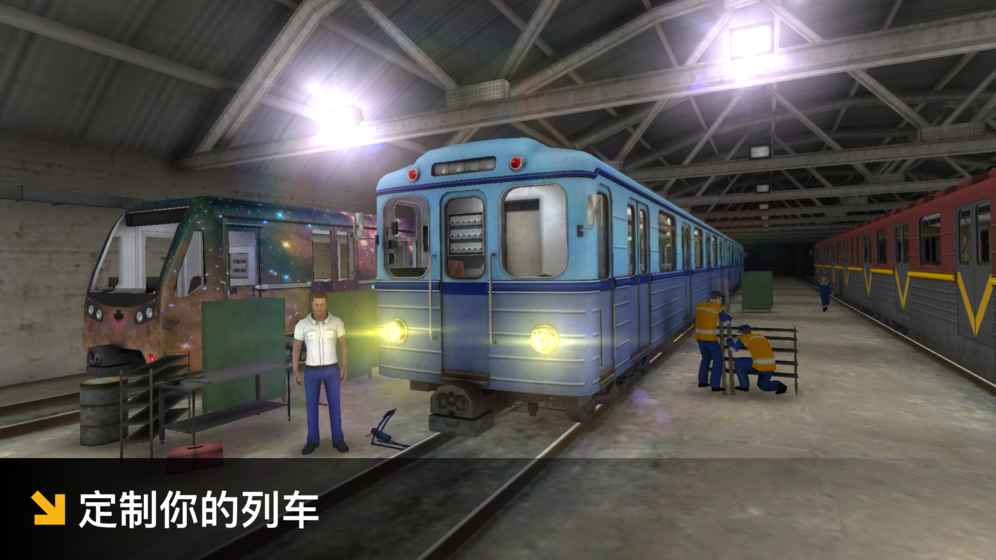 地铁模拟器3d汉化版下载