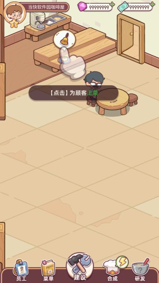 幸福甜点咖啡店内购版下载