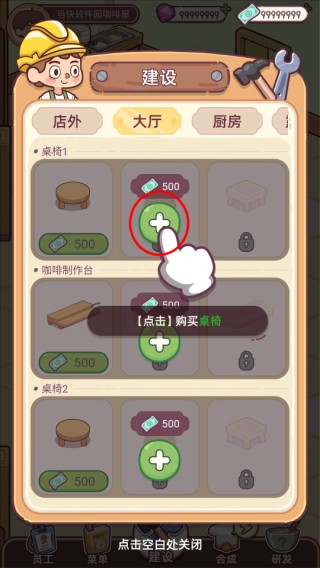 幸福甜点咖啡店内购版下载