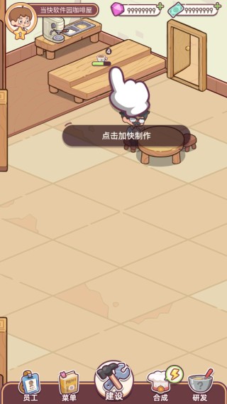 幸福甜点咖啡店内购版下载