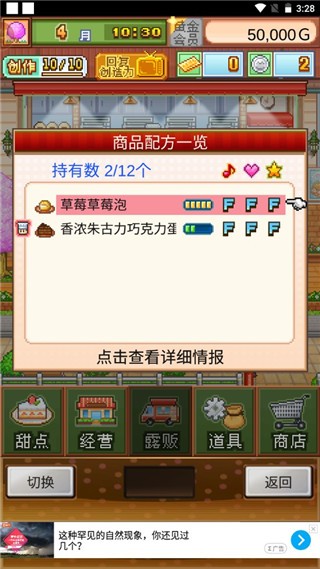 创意蛋糕店无限资源版