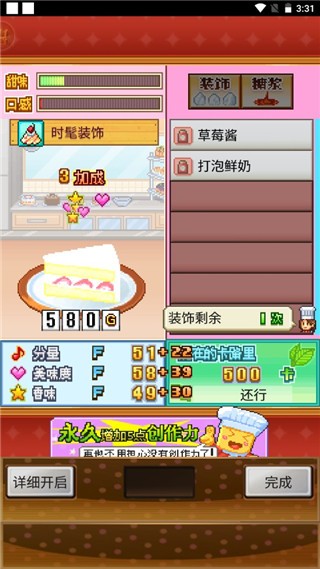 创意蛋糕店无限资源版