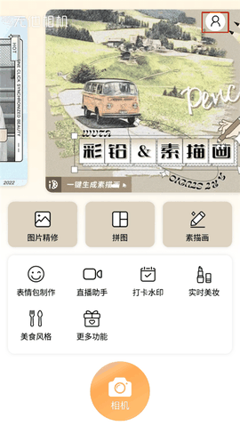 无他相机免费版最新版下载